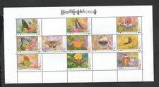 Burma STAMP 2025 ISSUED 11 -BUTTERFLY SOUVENIER SHEET, MNH, RARE
