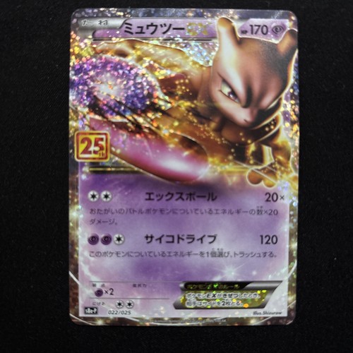 Mewtwo holo s8a promo - holo,