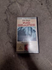 Rio Grande Small Box VHS Tape