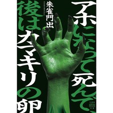 Takeshobo Kaidan Collection