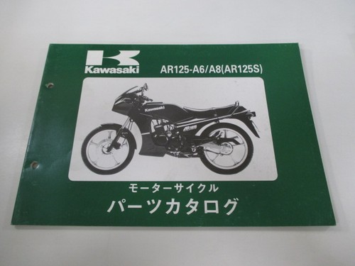 Ar125s parts list kawasaki - parts,