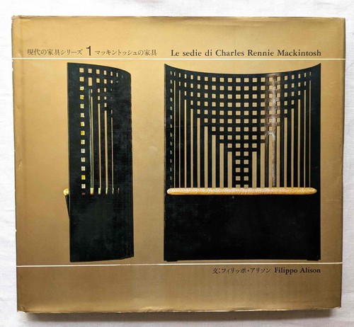 Charles rennie mackintosh - charles,