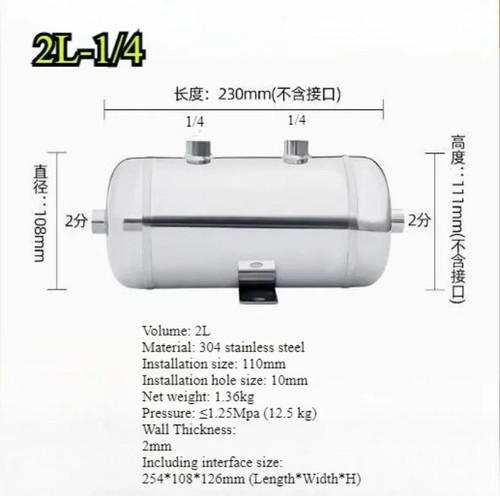 Air compressor tank 304 - air, 2l