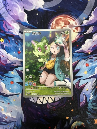 Pokémon tcg exclusive chinese - pokémon,