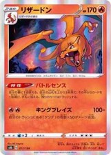 Pokemon Japanese Holo Charizard 017/184 VMAX Climax s8b Card NM