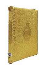 Holy Quran Arabic Text with