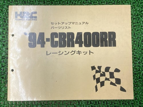 Cbr400rr parts list honda - parts,
