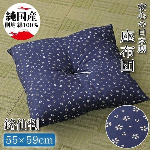Zabuton japanese floor - zabuton, cushion