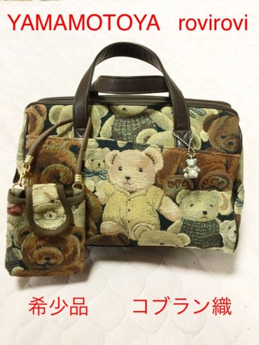 Yamatoya raviravi bear gobelin - yamatoya,