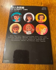 1955-1975 Japan Doll Book - Barbie Francie Midge Tammy Lady Licca Lina