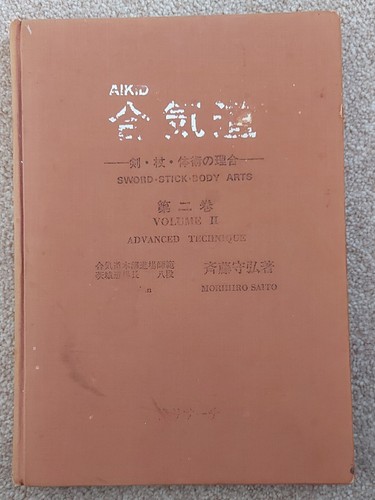 Traditional aikido sword - traditional,