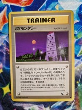 Pokemon Tower Vending Machine