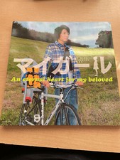 My Girl Official book, Aiba