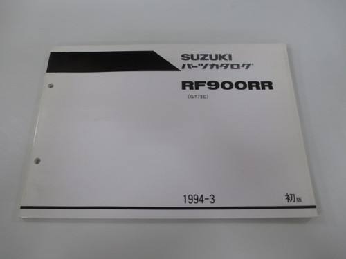Suzuki rf900rr parts list 1st - rf900rr,