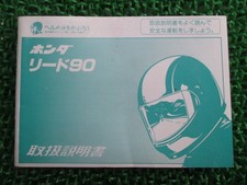 Used Honda Lead 90 Owner's