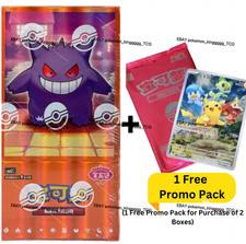 (UK 🇬🇧 IN HAND)*SEALED Pokemon TCG Chinese Horizons Gem Pack Vol.3 Booster Box