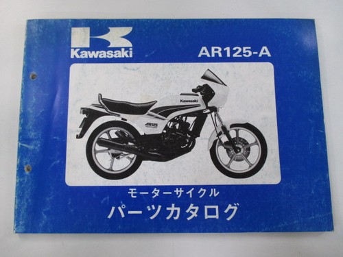 Ar125 parts list - ar125,