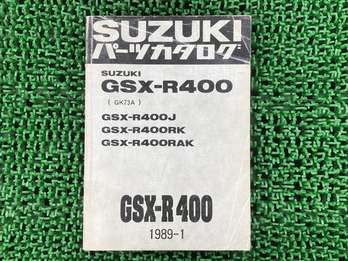 Suzuki gsx r400 - gsx-r400, list