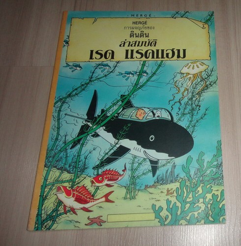 Vintage herge tintin red - herge,