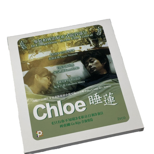 Chloe tomosaka rie - tomosaka,