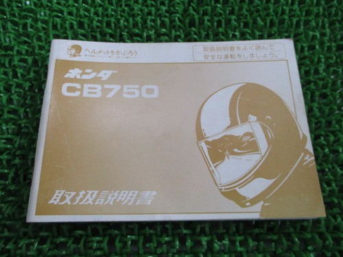 Cb750 owner manual - owner's, manual,