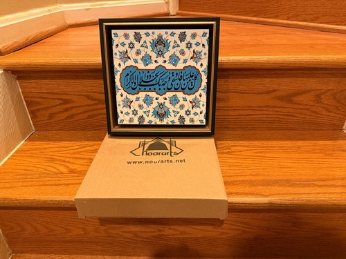 Noorarts islamic wall art - noorarts,