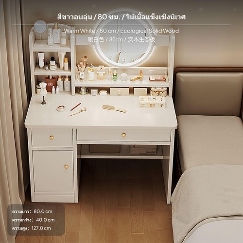 Dressing table with - dressing,