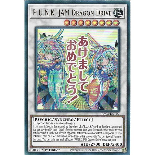 Ra05 en102 jam dragon - ra05-en102,
