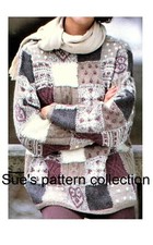 Ladies pretty patchwork sweater + cardigan knitting pattern DK. Jumper, Jacket.