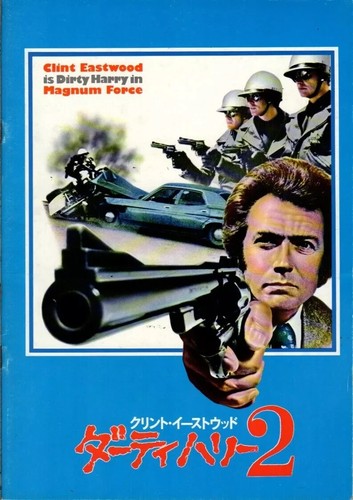 Magnum force japanese souvenir - japanese,