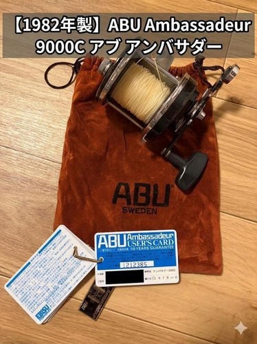 Abu ambassadeur 9000c vintage - abu,