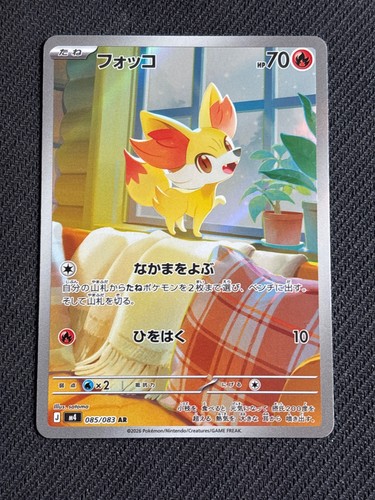 Fennekin 085 083 ninja - m4,