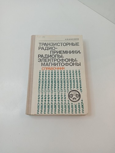 Transistor radio receivers - transistor,