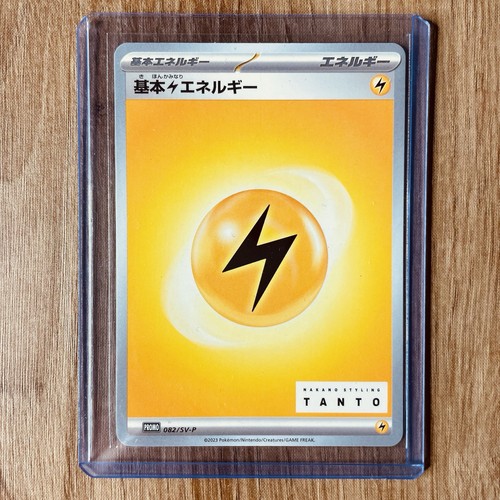 Pokémon tcg 2023 - pokémon,