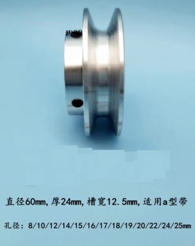 Motor belt drive - belt, 60mm