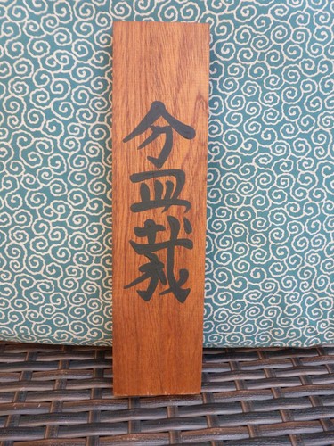 Japanese hand painted hardwood