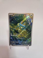Japanese Pokemon Card Froakie