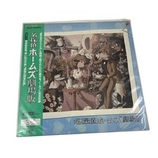 Sherlock Hound LD Laser Disc Movie Anime 1991 OBI Hayao Miyazaki NTSC Japan