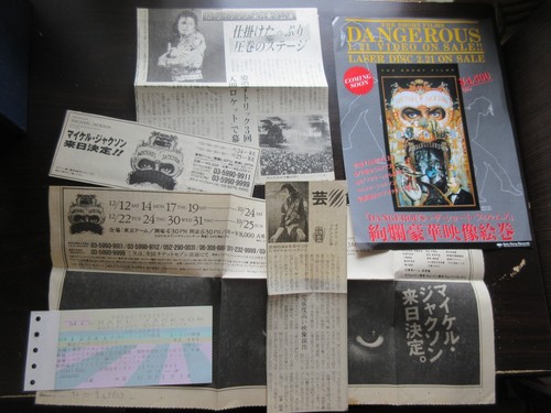 Michael jackson 1992 japan - michael,