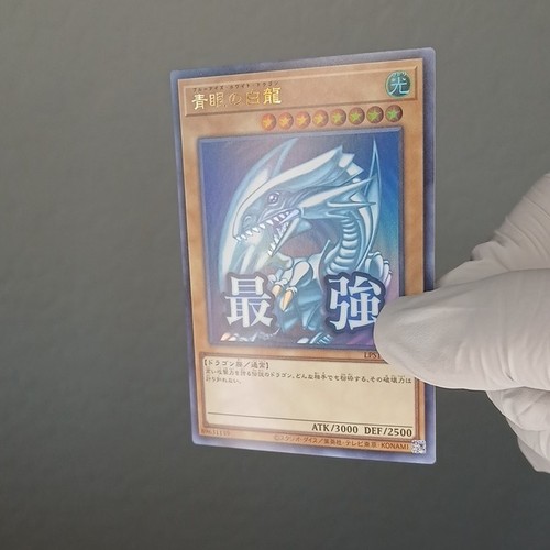 Konami tcg blue eyes - konami,
