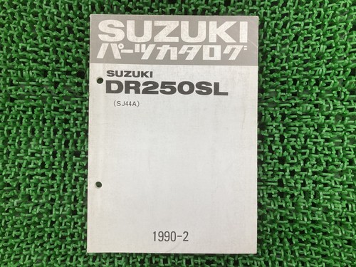 Suzuki dr250s parts - dr250s, list