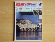 Revived Tank Magazine April