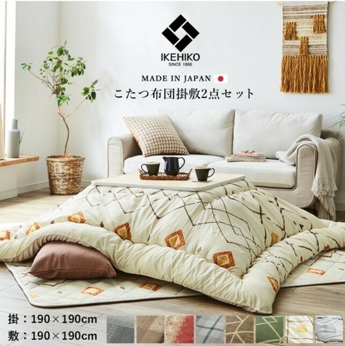 Ikehiko fluffy kotatsu - ikehiko,
