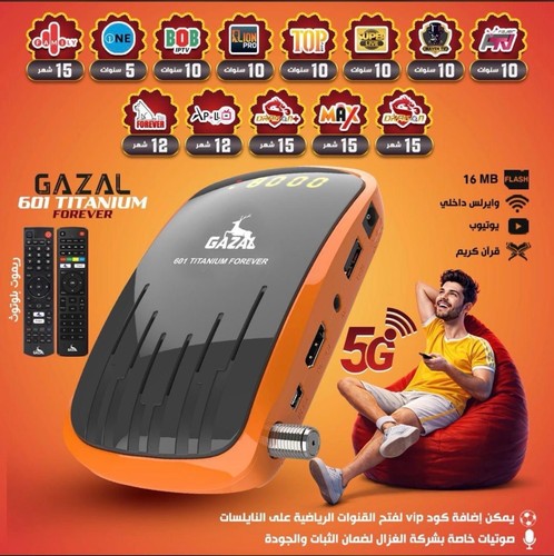 Gazal satellite receiver - gazal, tv