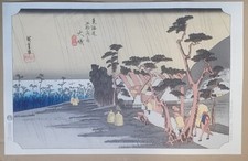 HIROSHIGE TOKAIDO OISO STATION