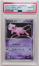 Pokémon Rota's mew - movie Vs