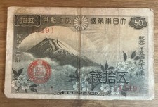 Japan Banknote. 50 Sen. Dated
