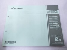 CBR1000RR SP SP2 Parts List