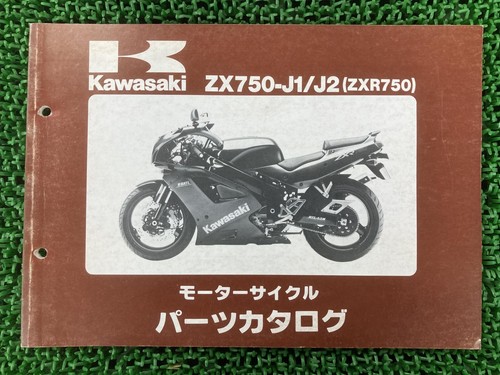 Used kawasaki zxr750 - used, parts