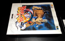ART OF FIGHTING 2 NEOGEO AES